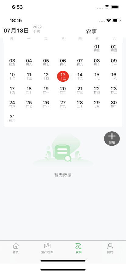 邹平掌上智农