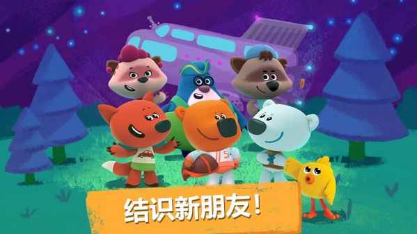 小小熊宇航员手机版