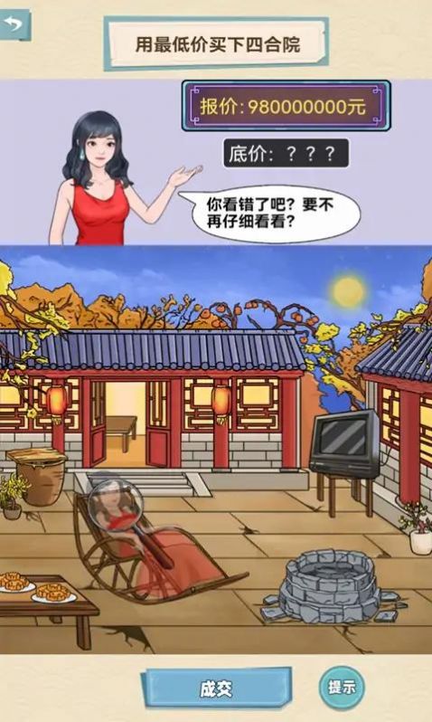 我的个天啊最新版