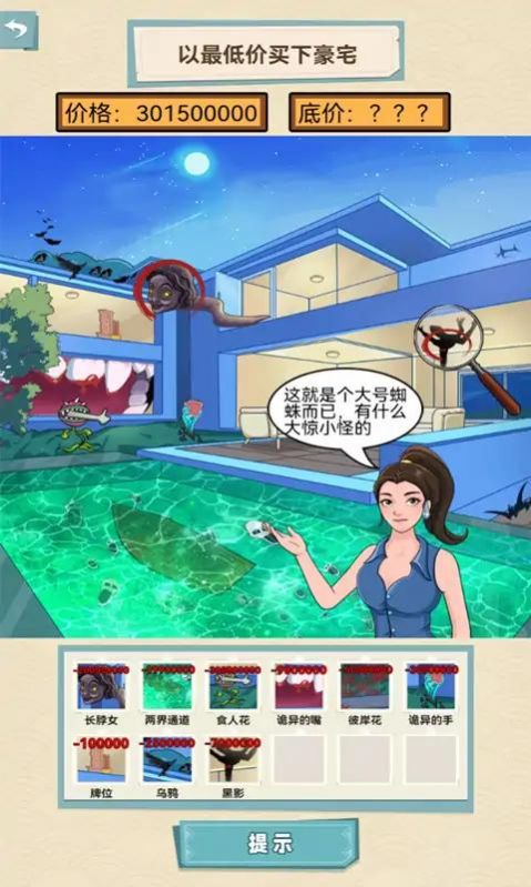 我的个天啊官网版