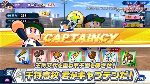 实况力量棒球安卓版