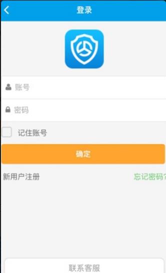运政通手机版