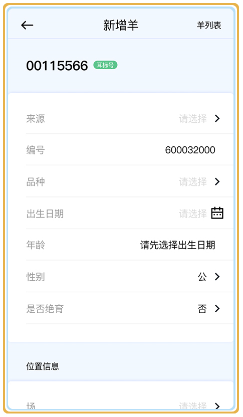 羊博士最新版