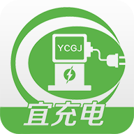 宜充电免费版