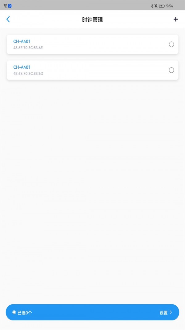 驰海时钟免费版