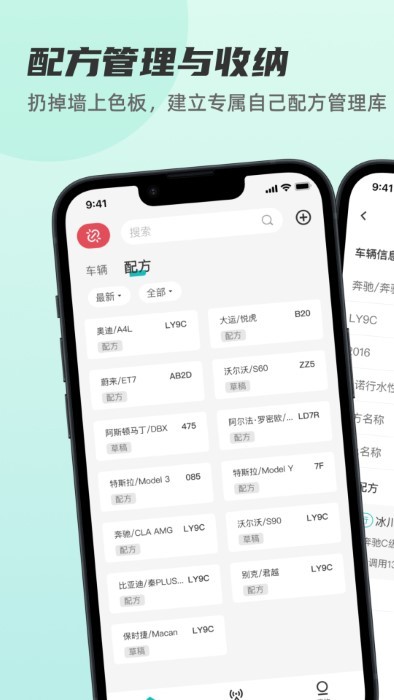 以诺行颜色中心手机版