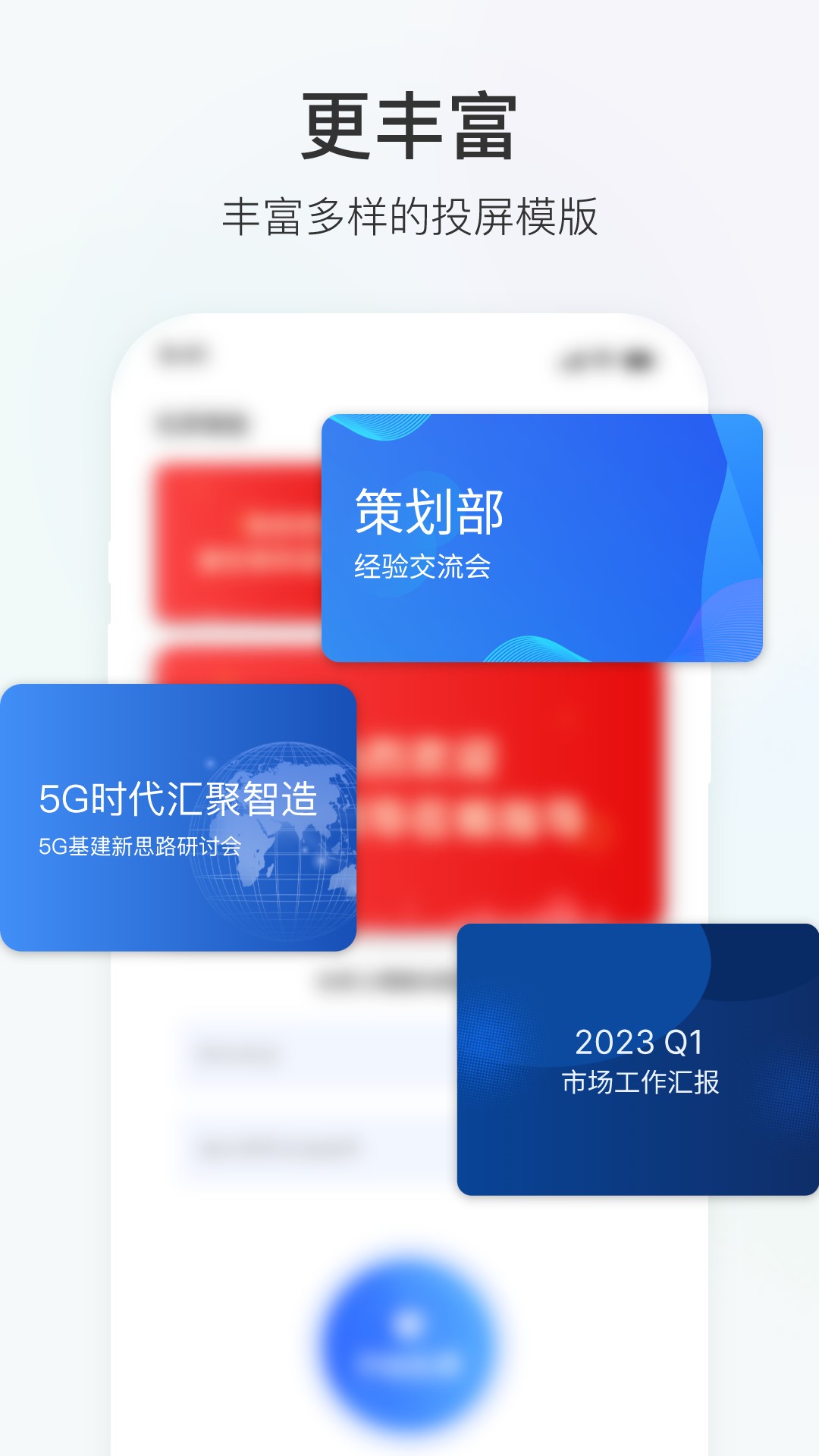 积墨投屏最新版