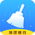 超凡清理大师官网版