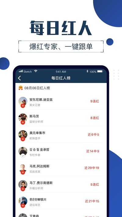 球大师手机版