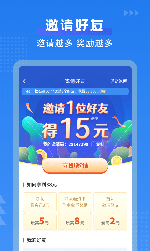 默契日历手机版