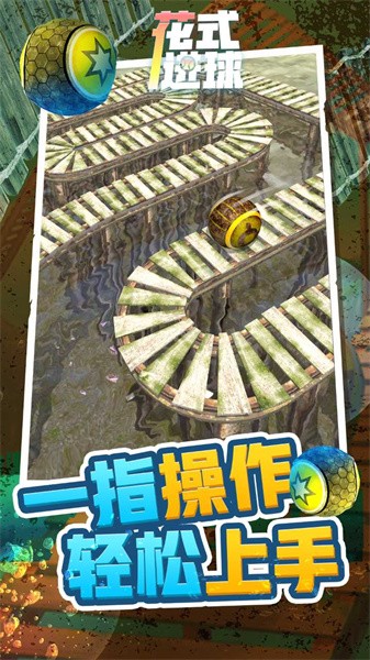 花式进球手机版