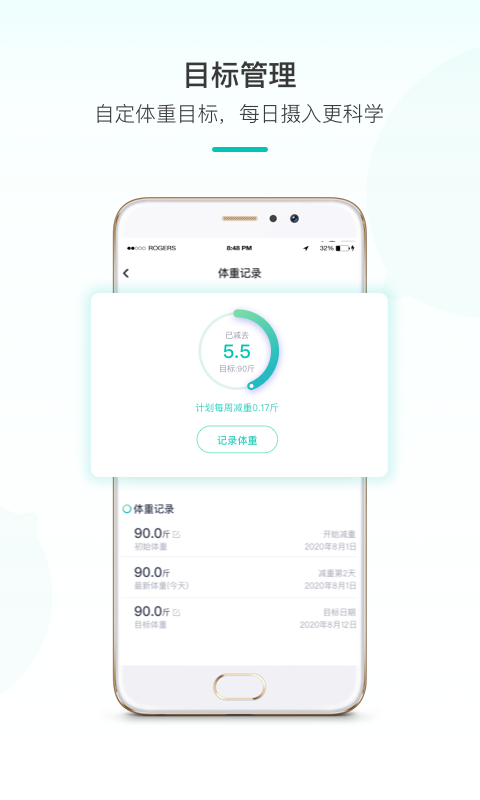 青柠健康官网版