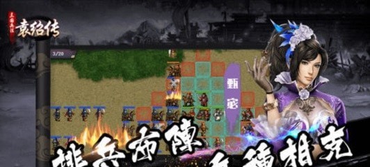 三国兵法袁绍传免费版