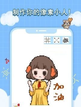 像素画册安卓版