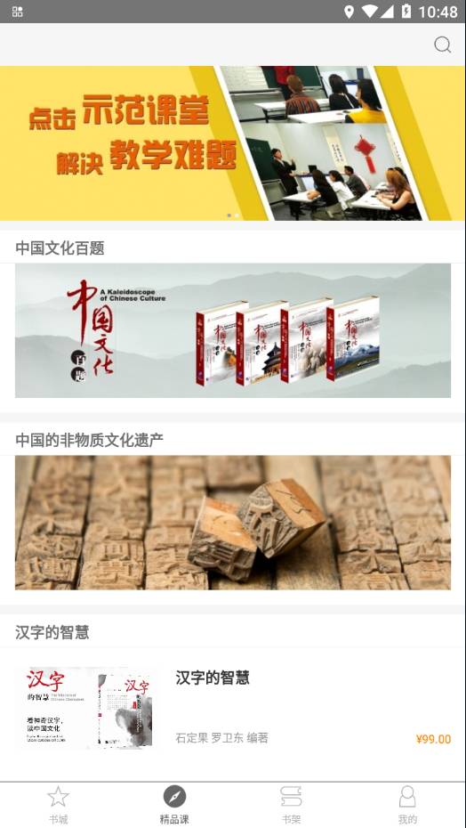 梧桐学习免费版