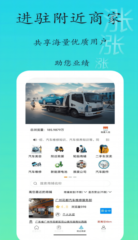 专拖车免费版