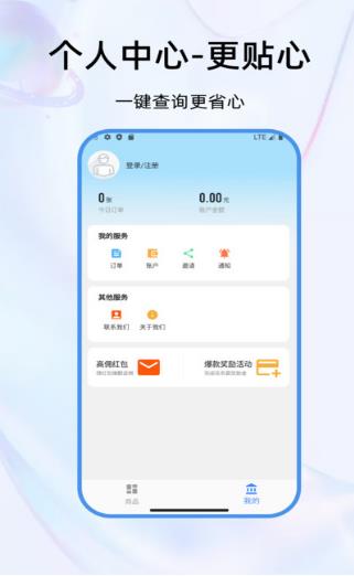 通迅橙商城官网版