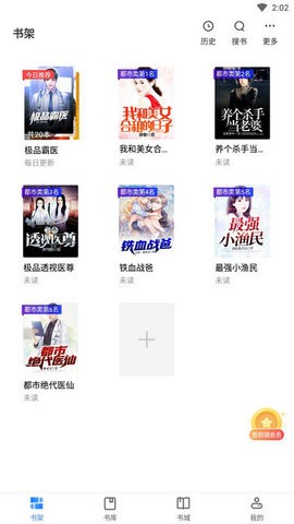 梦岛小说手机版