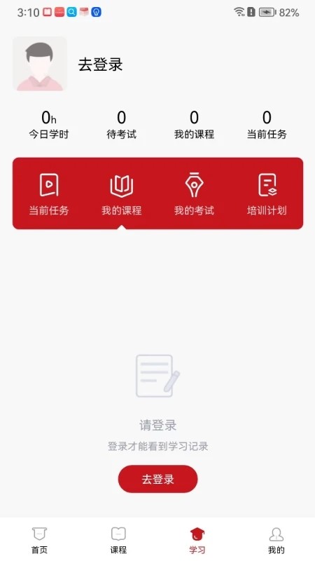 云南人才培训平台安卓版