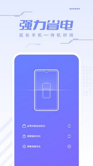 杀毒安全王手机版