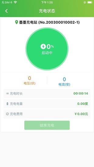 墨墨慧充免费版
