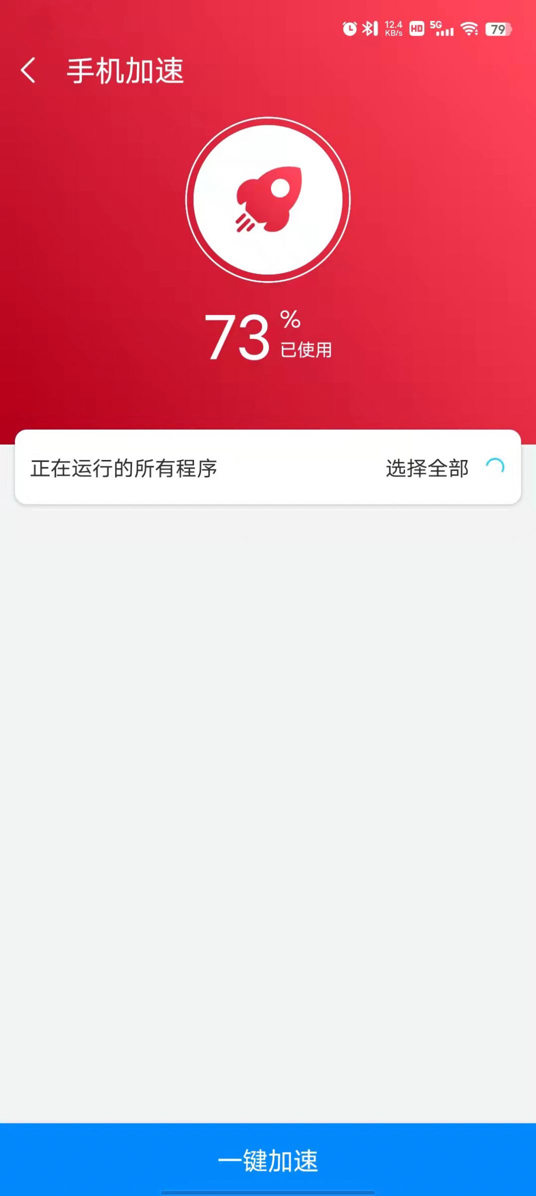 光棱优化助手免费版