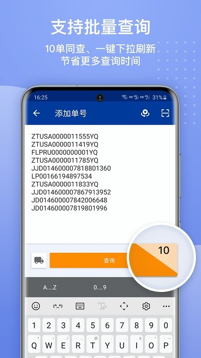 全球物流查询平台免费版