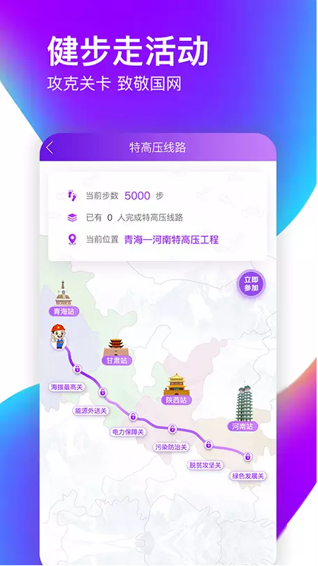爱如电免费版