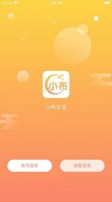 小布生活免费版