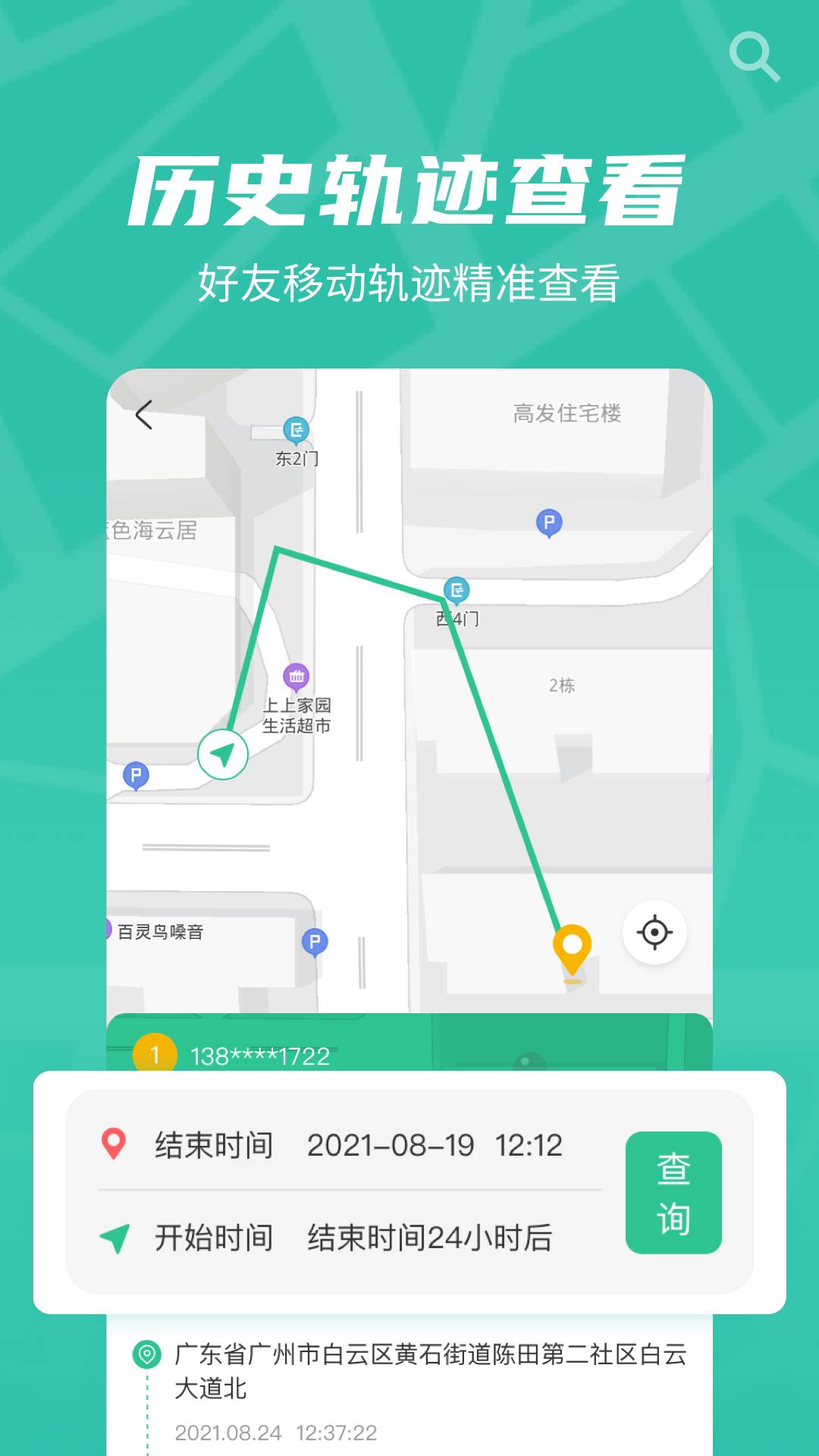 风驰定位