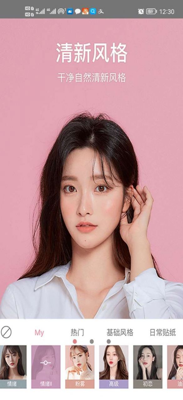 一键美颜相机手机版
