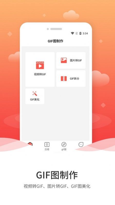 动图GIF编辑器最新版