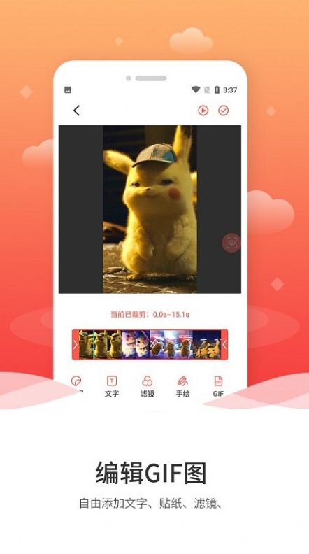 动图GIF编辑器手机版