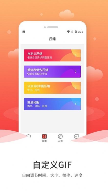 动图GIF编辑器免费版