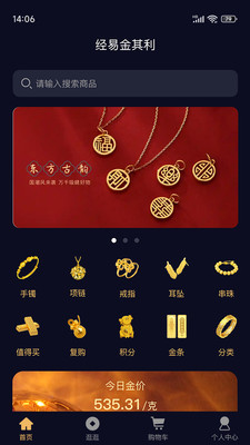 金其利最新版