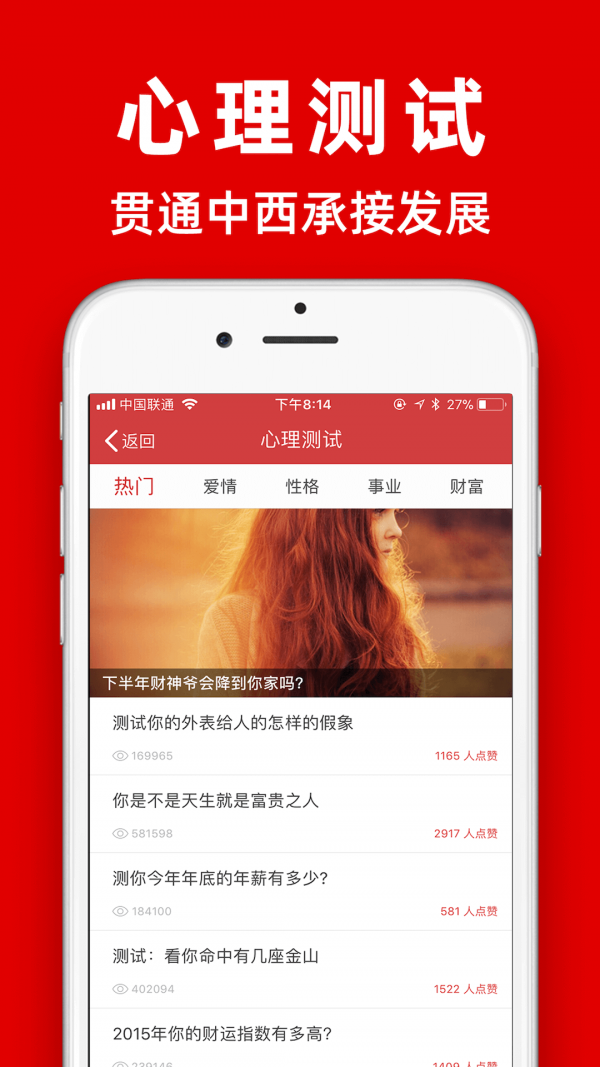 多福黄历手机版