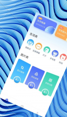 木鱼工具箱免费版