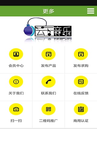 天地人音乐网免费版