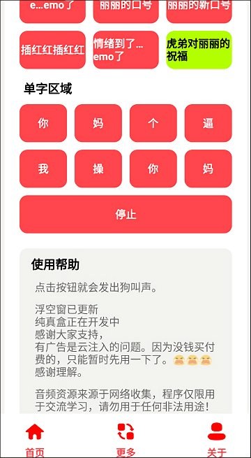 丽音盒安卓版