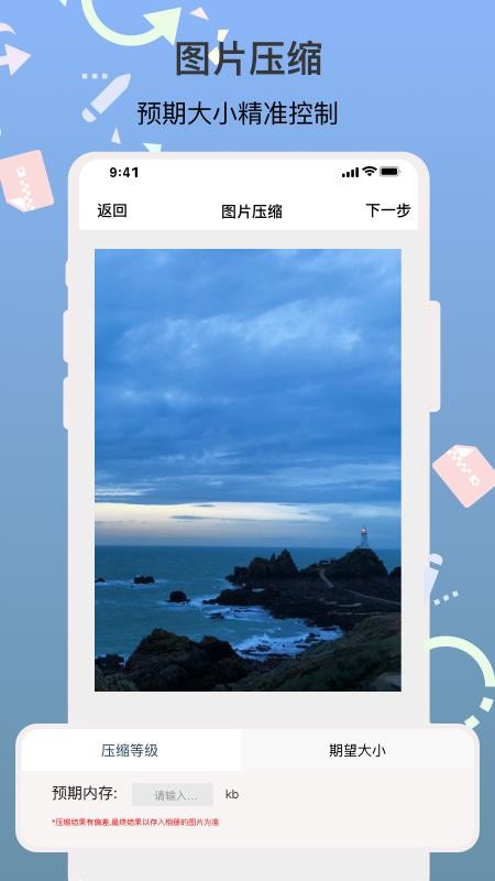 ImgMet图片编辑助手安卓版