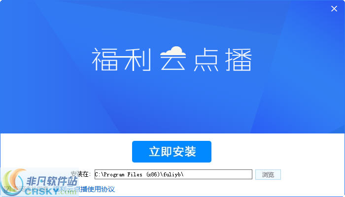 福利云点播安卓版