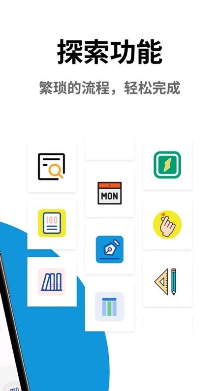 栗子课表官网版