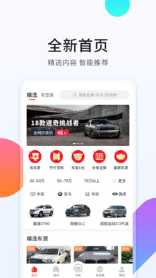 平行进口车之家最新版