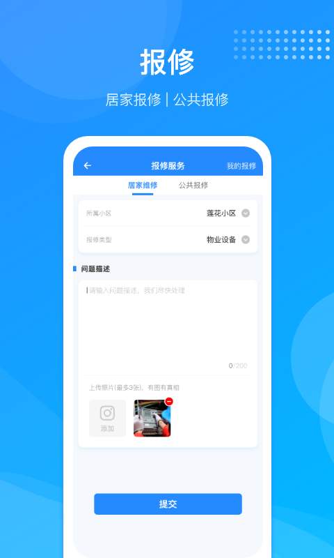 尚和邻里官网版