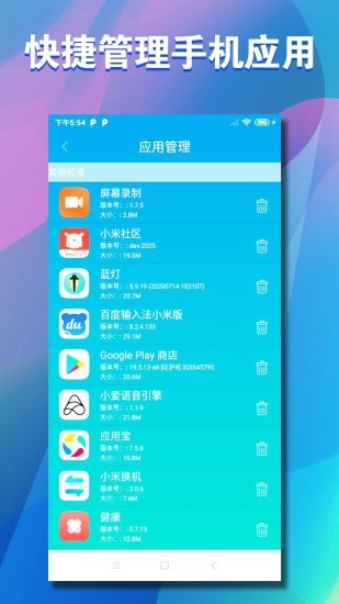 清储安卓版