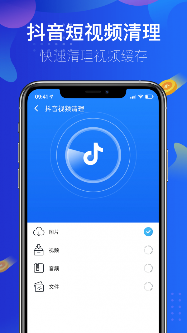 超凡清理大师免费版