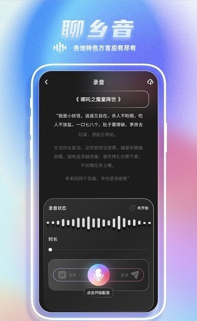 Sure乡音安卓版