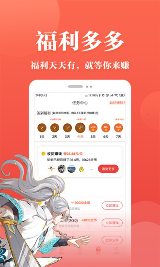 番茄漫画官网