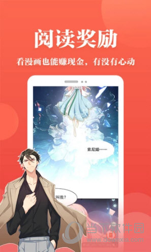 番茄漫画无广告