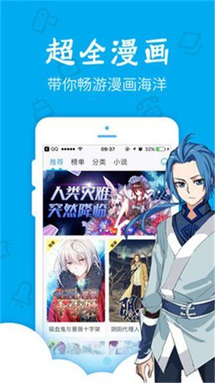 无忧漫画安卓版